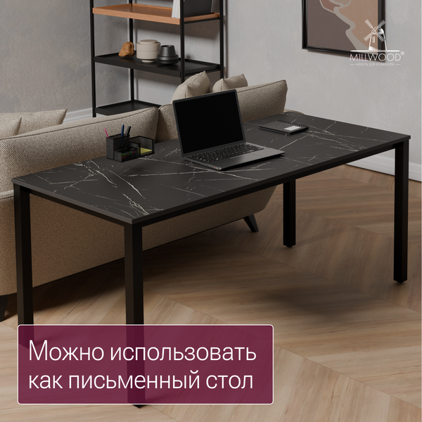 Купить Обеденный стол Millwood Сеул 200х80 в Минске