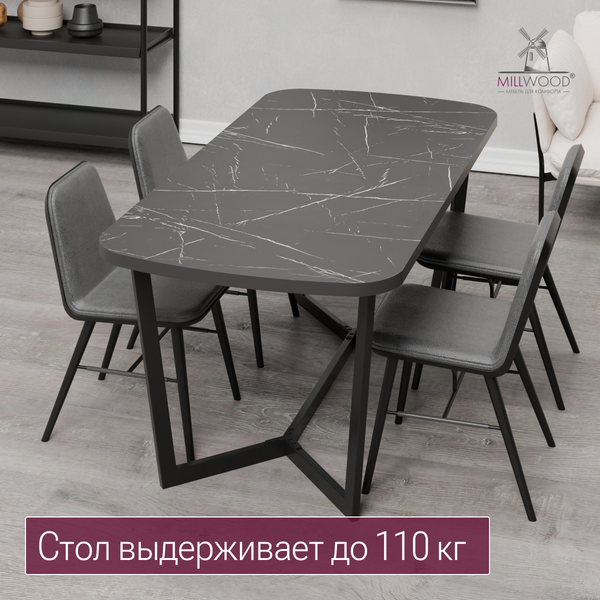 Купить Обеденный стол Millwood Лофт Мюнхен Л 180х90х75 в Борисове