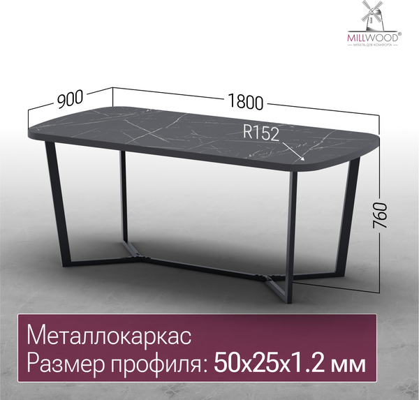 Купить Обеденный стол Millwood Лофт Мюнхен Л 180х90х75 в Борисове