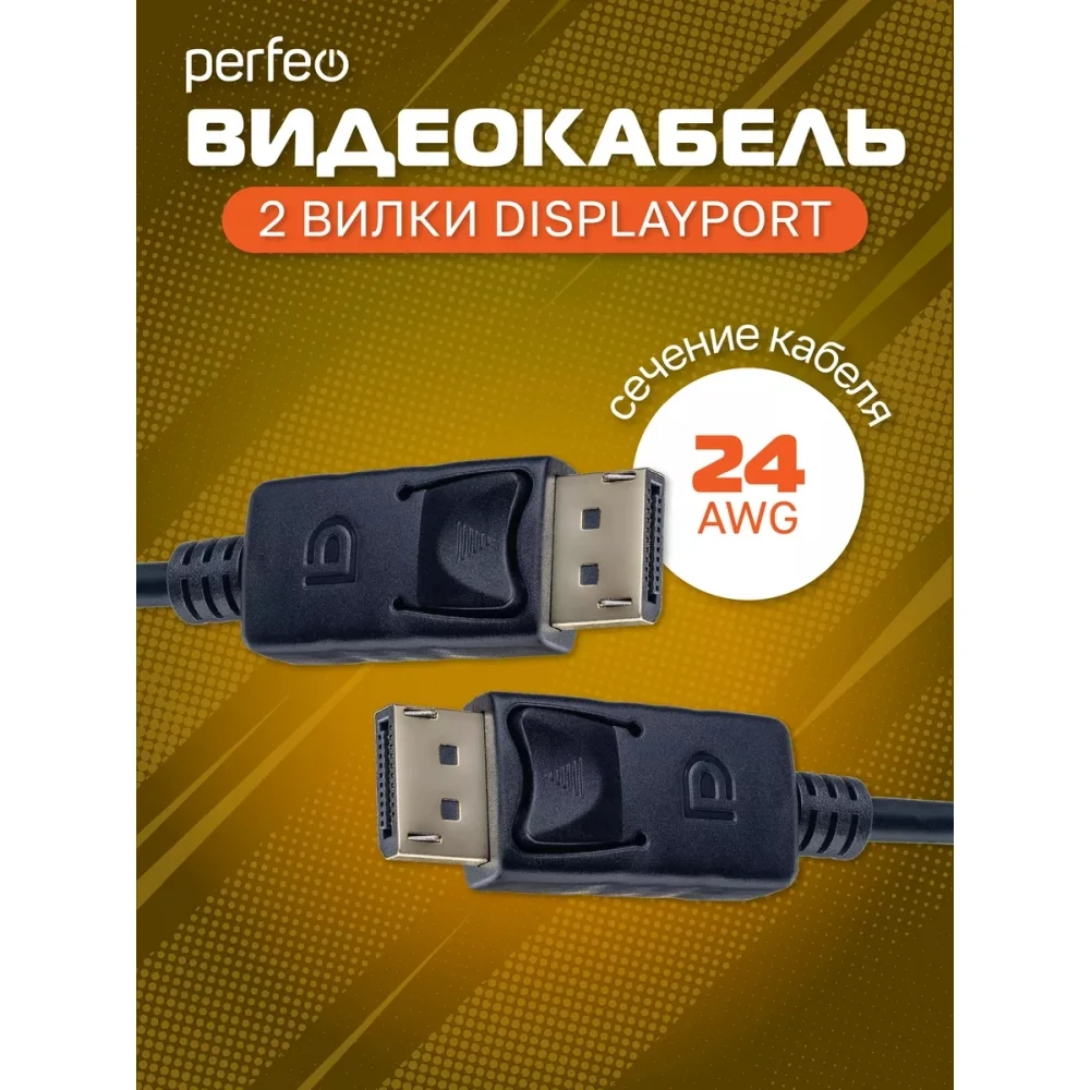 Кабель Perfeo H1304 (2м) — фото 5