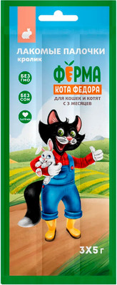 Лакомство для кошек Ферма кота Федора Лакомые палочки из кролика (3x15г) - 