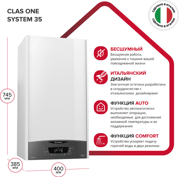 Купить Газовый котел Ariston Clas One System 24 New / 3301031 в Слуцке