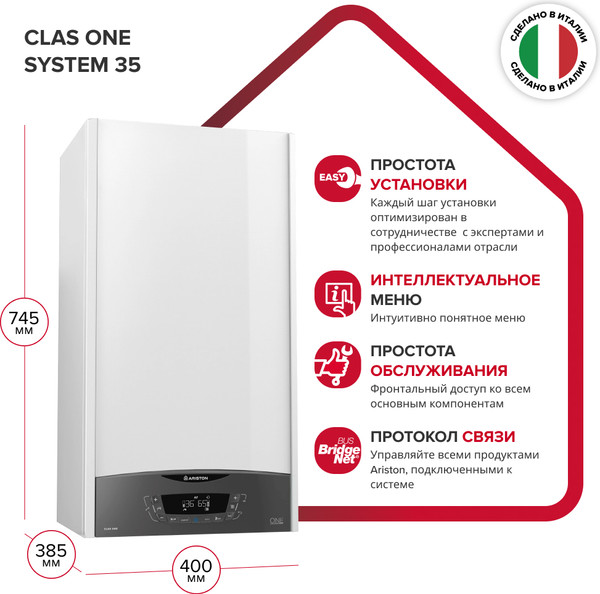 Купить Газовый котел Ariston Clas One System 35 New / 3301032 в Слуцке