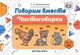 Развивающая книга Детство-Пресс Говорим вместе. Чистогов 4-7 лет (Куликовская Т. 9785907540408) -