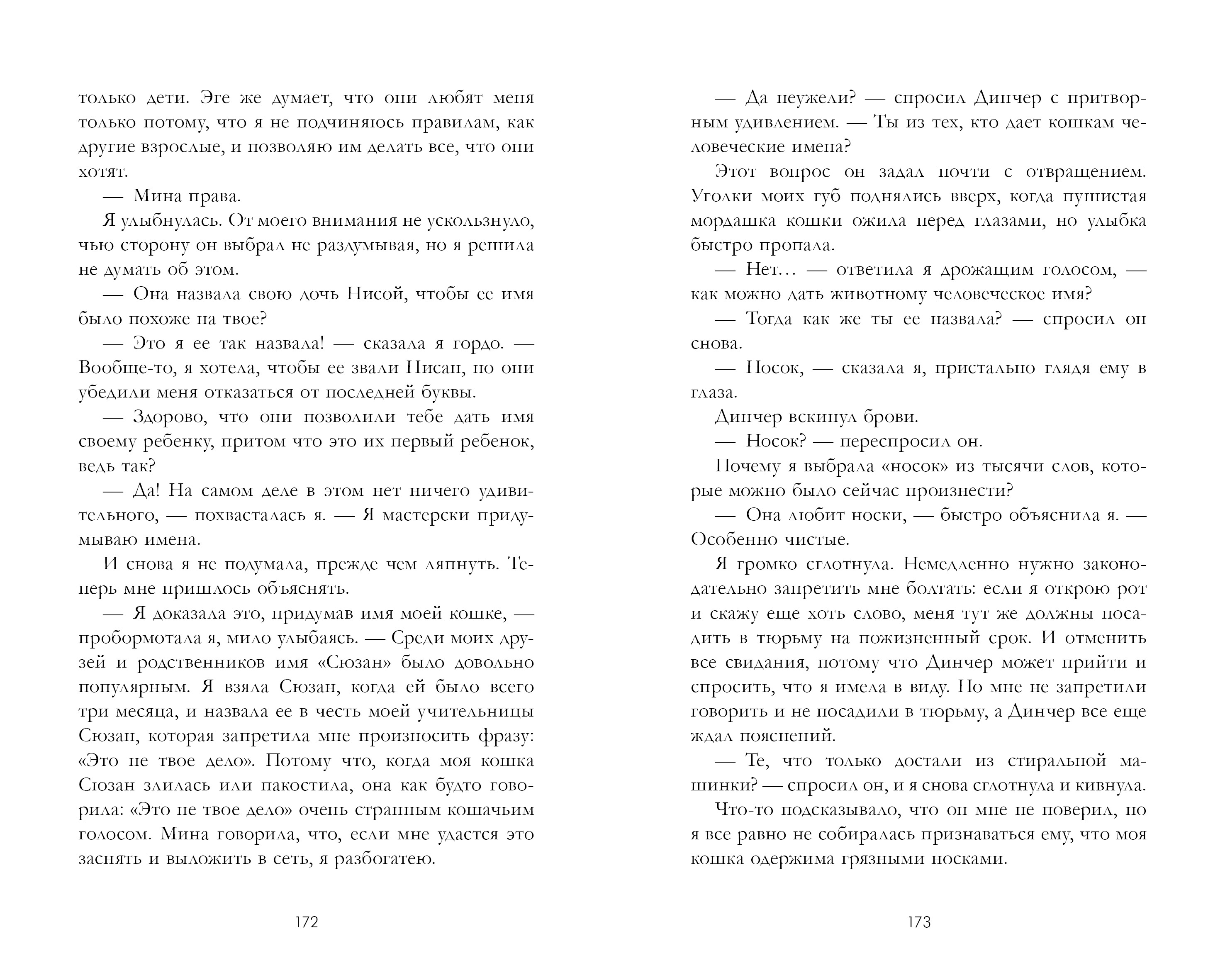 Художественная книга CLEVER Турецкие романы о любви. Невинная любовь, твердая обложка (Кудун Бусе) — фото 2
