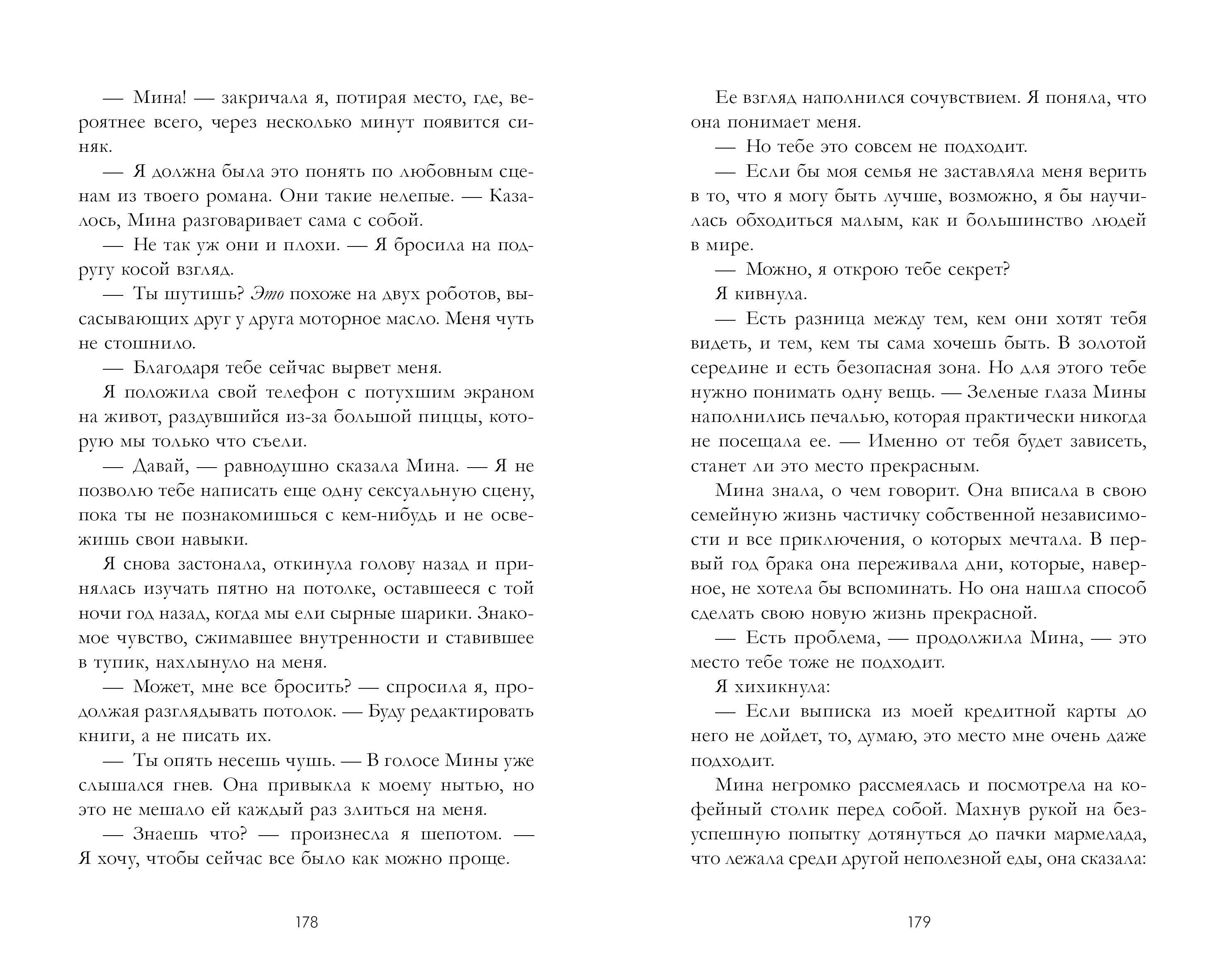 Художественная книга CLEVER Турецкие романы о любви. Невинная любовь, твердая обложка (Кудун Бусе) — фото 5