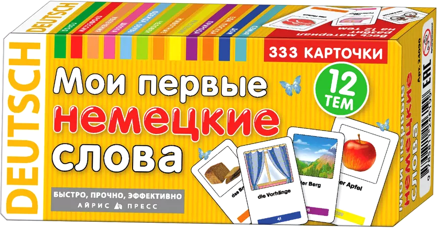 Развивающие карточки Айрис-пресс Тематические. Мои первые немецкие слова, мягкая обложка