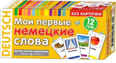 

Развивающие карточки, Тематические. Мои первые немецкие слова, мягкая обложка