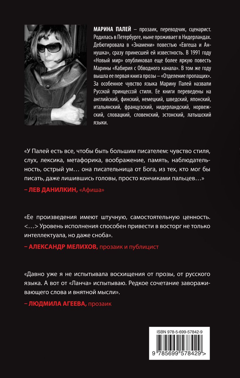 Художественная книга Эксмо Ланч, твердая обложка (Палей Марина) — фото 2