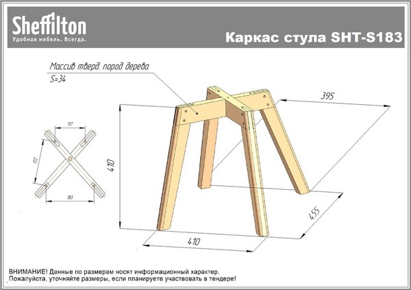 Купить Стул Sheffilton SHT-ST58/S183 A5-7 в Молодечно