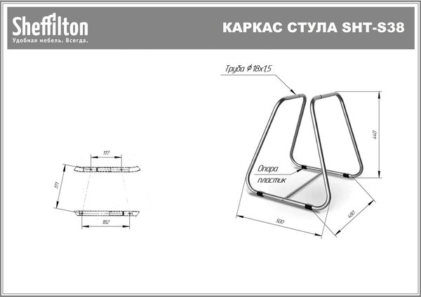 Купить Стул Sheffilton SHT-ST58/S38 A5-7 в Могилеве