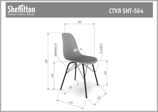 Купить Стул Sheffilton SHT-ST58/S64 A5-7 в Бресте