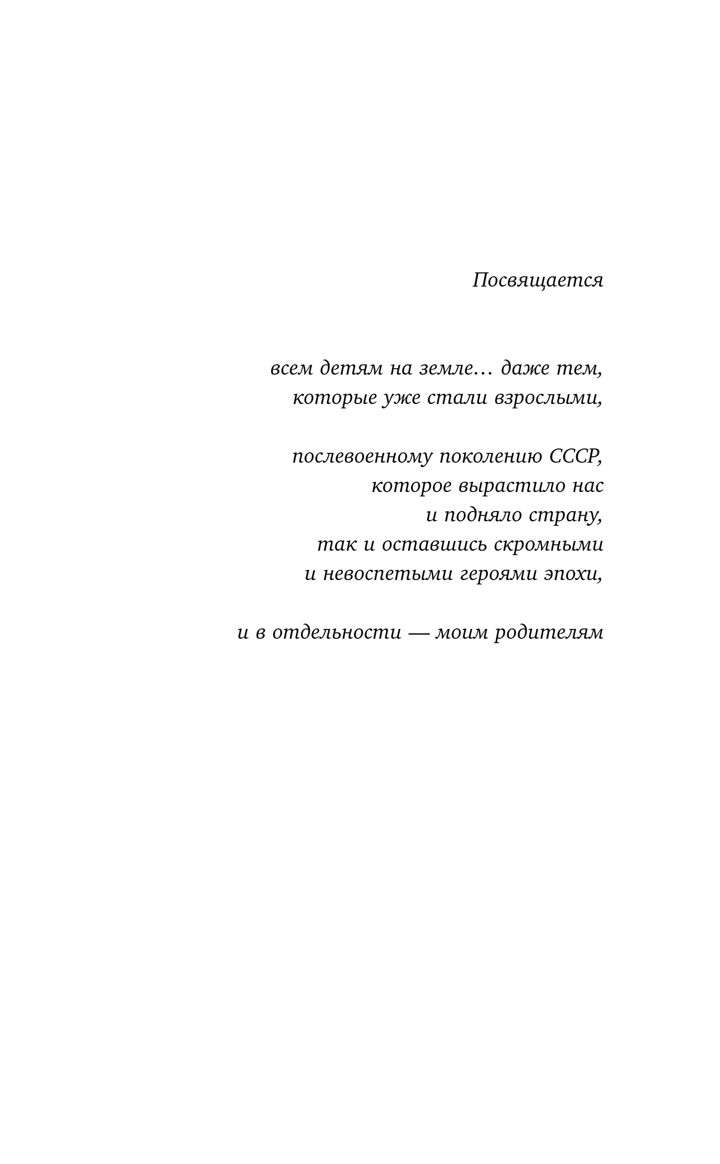 Художественная книга Эксмо Горький вкус соли, твердая обложка (Гранева Елена) — фото 2
