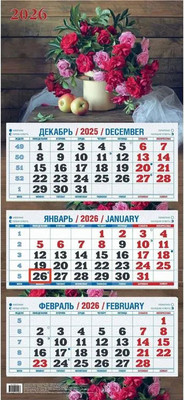 

Календарь настенный, Натюрморт