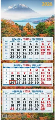 

Календарь настенный, Осень золотая