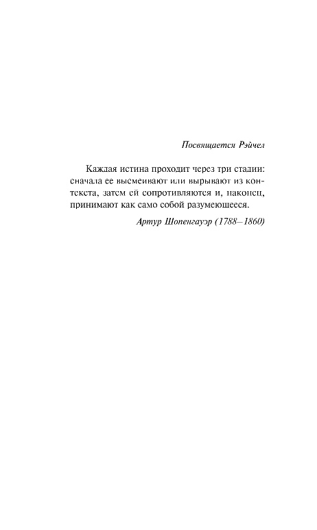 Художественная книга Эксмо Девушка с кувшином молока, мягкая обложка (Роземонд Маттиас) — фото 4