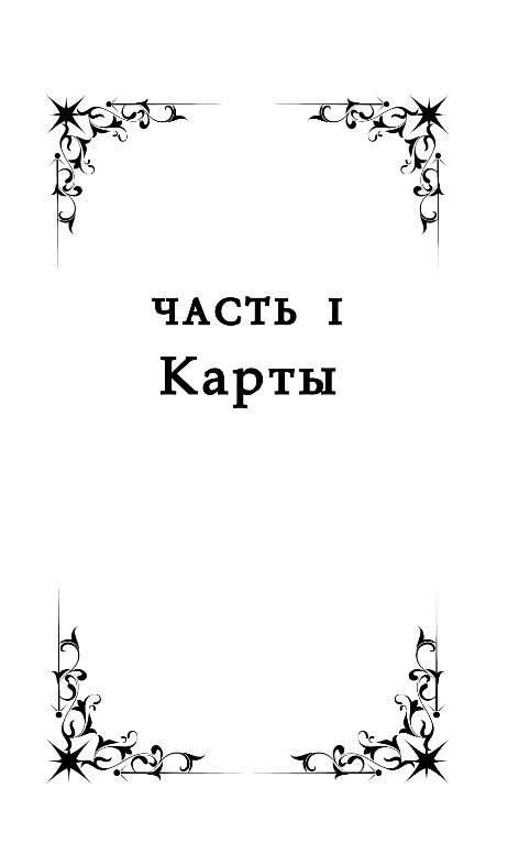 Художественная книга Эксмо Одно темное окно, твердая обложка (Гиллиг Рейчел) — фото 4