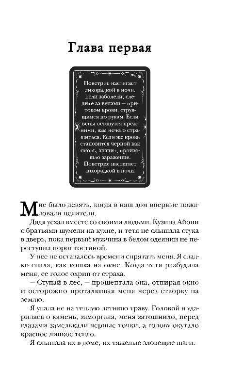 Художественная книга Эксмо Одно темное окно, твердая обложка (Гиллиг Рейчел) — фото 5