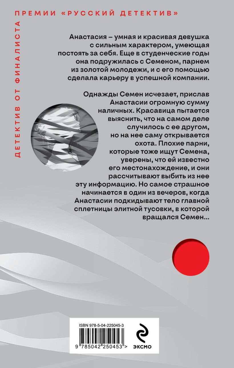 Художественная книга Эксмо Квест для принцессы, твердая обложка (Забунова Екатерина) — фото 6