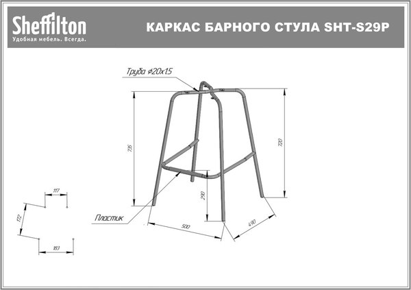 Купить Стул барный Sheffilton SHT-ST58/S29P A5-7 в Борисове