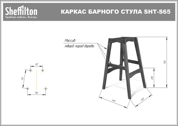 Купить Стул барный Sheffilton SHT-ST58/S65 A5-7 в Борисове