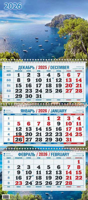 Календарь настенный Атберг 98 Тихая бухта (4610150101296) - 