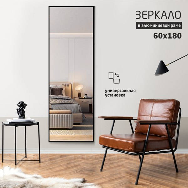Купить Зеркало Алмаз-Люкс МА4-18060 в Барановичах