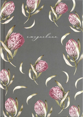 Ежедневник Феникс+ Diary. Протея / 71552 - 