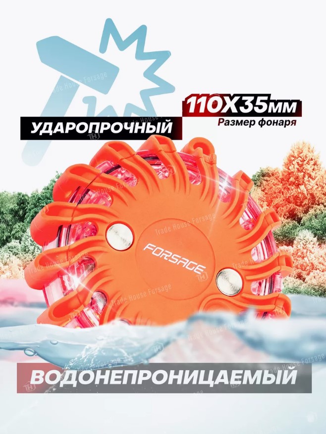Фонарь Forsage F-01151 (15360) — фото 5