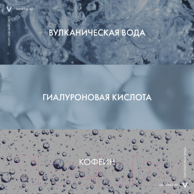 Гель для век Vichy Mineral 89 восстанавливающий и укрепляющий (15мл)