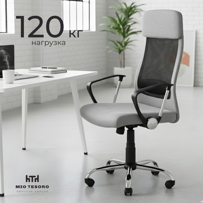 

Кресло офисное, Монте AF-C9769