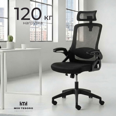 Кресло офисное Mio Tesoro Форли AF-C4231