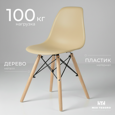 

Стул, Бари SC-001