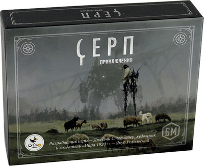 Дополнение к настольной игре Crowd Games Серп. Приключения / 16079 - 