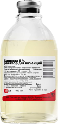 

Раствор для стимуляции обмена веществ животных, Глюкоза 5%