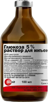 

Раствор для стимуляции обмена веществ животных, Глюкоза 5%