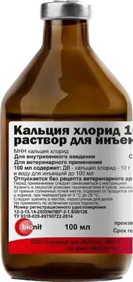 Раствор противовоспалительный для животных Bionit Кальция Хлорид 10% (100мл) -