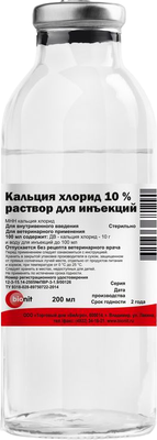 

Раствор противовоспалительный для животных, Кальция Хлорид 10%