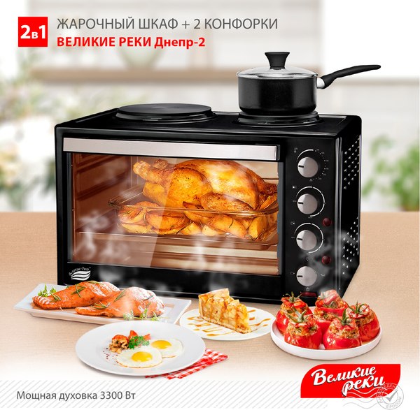Купить Ростер Великие Реки Днепр-2 в Бобруйске