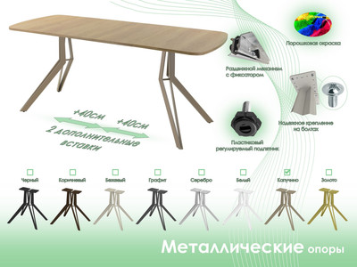 Обеденный стол AMC Elite Е21(1100) D2 (капучино/дуб небраска натур) - 