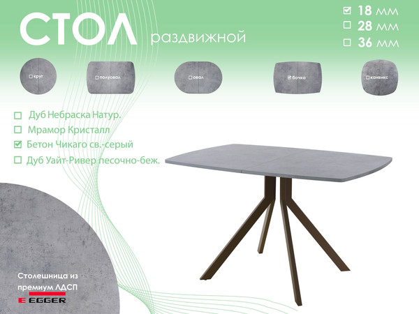 Купить Обеденный стол AMC Elite Е18(1100) D6  