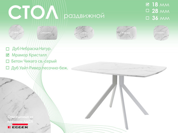 Купить Обеденный стол AMC Elite Е18(1100) D6  