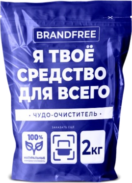 Универсальное чистящее средство BRANDFREE на основе активного кислорода (2кг) - 
