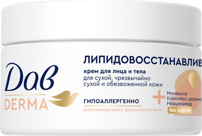 Крем для тела Dove Липидовосстанавливающий для лица и тела (285мл) - 
