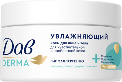Крем для тела Dove Увлажняющий для лица и тела (285мл) - 