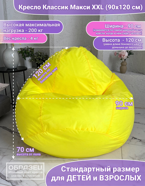 Купить Бескаркасное кресло Flagman Classic К2.1-00 в Солигорске