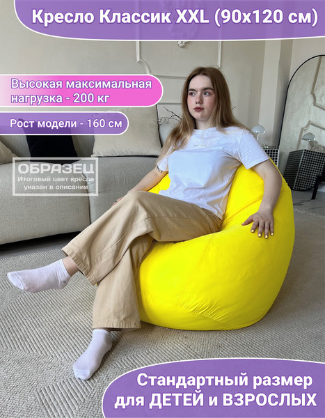 Купить Бескаркасное кресло Flagman Classic К2.1-00 в Солигорске