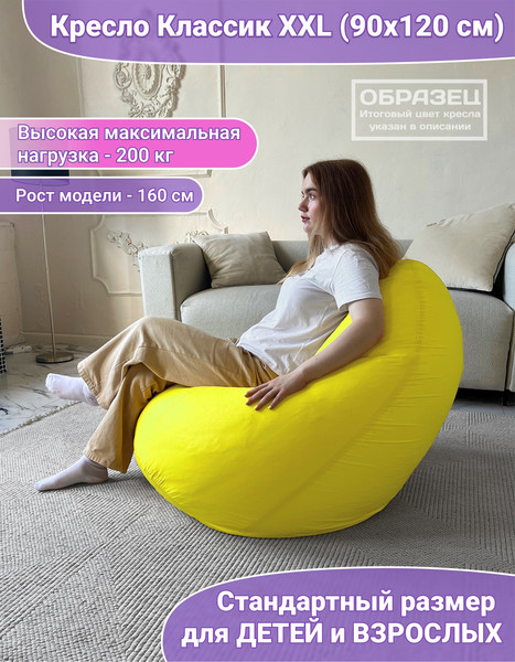Купить Бескаркасное кресло Flagman Classic К2.2-08 в Солигорске