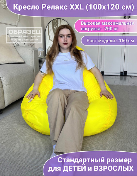 Купить Бескаркасное кресло Flagman Relax Г4.1-27 в Солигорске