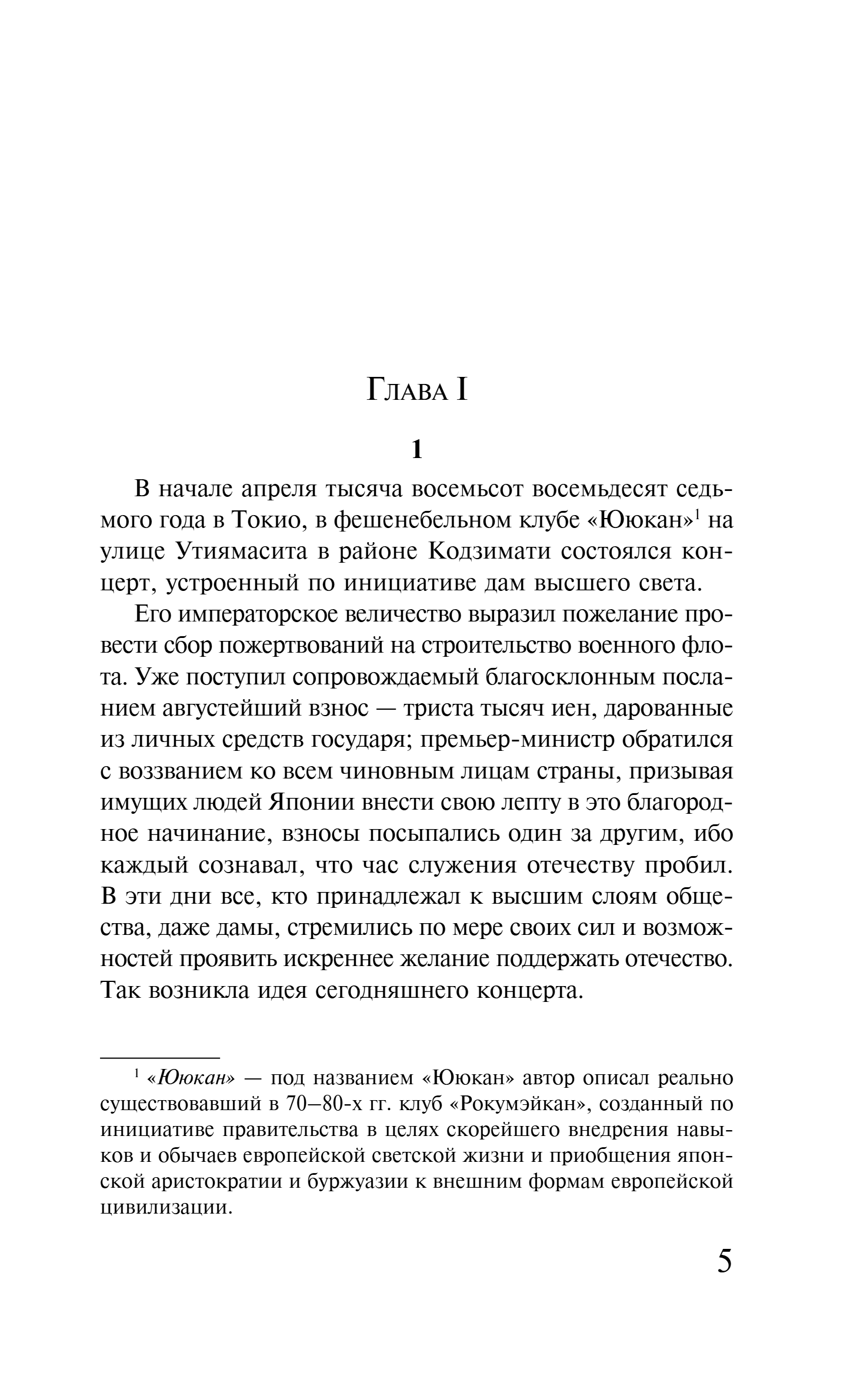 Художественная книга Эксмо Куросиво, мягкая обложка (Токутоми Рока) — фото 2